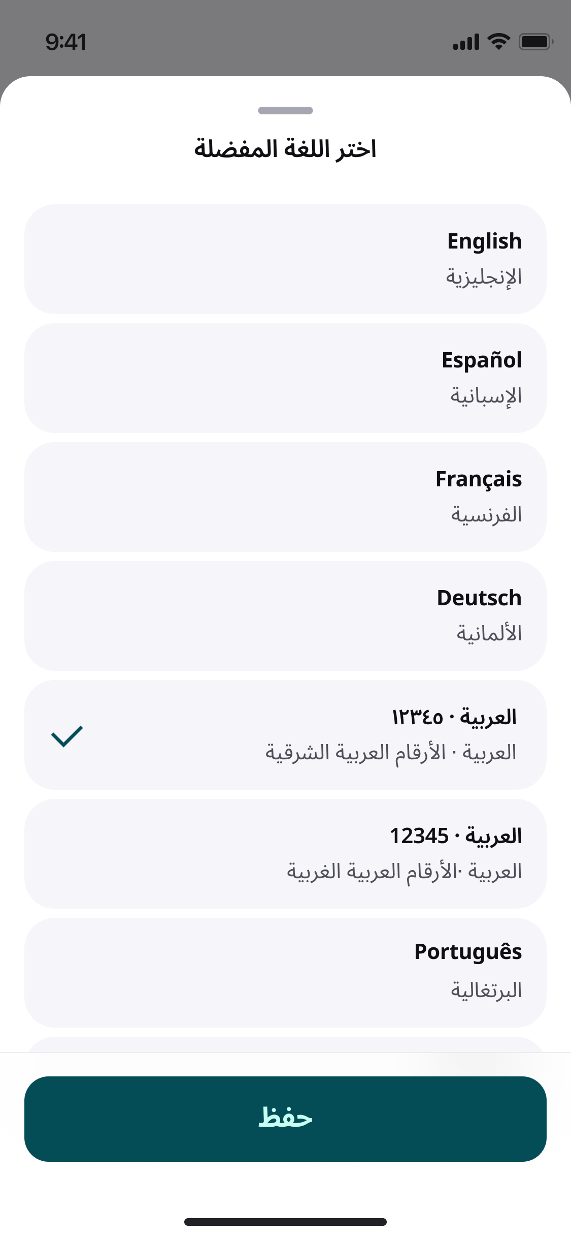 Eastern Arabic numerals — currency and amounts